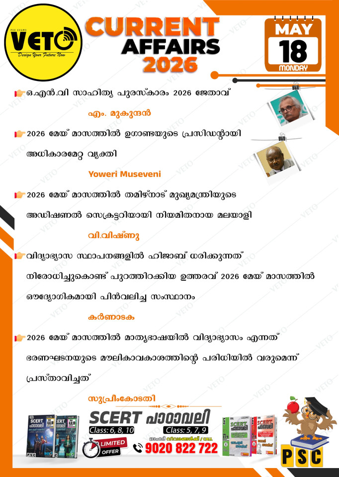 CURRENT AFFAIRS